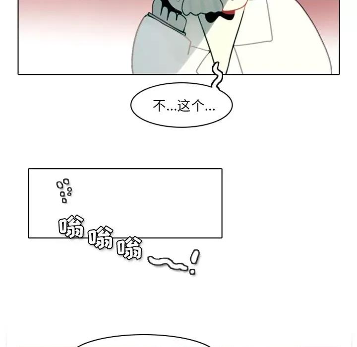 反派和他的小跟班 反派和他的小跟班-第 3 话 第64页