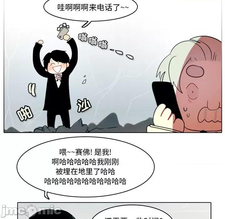 反派和他的小跟班 反派和他的小跟班-第 3 话 第65页