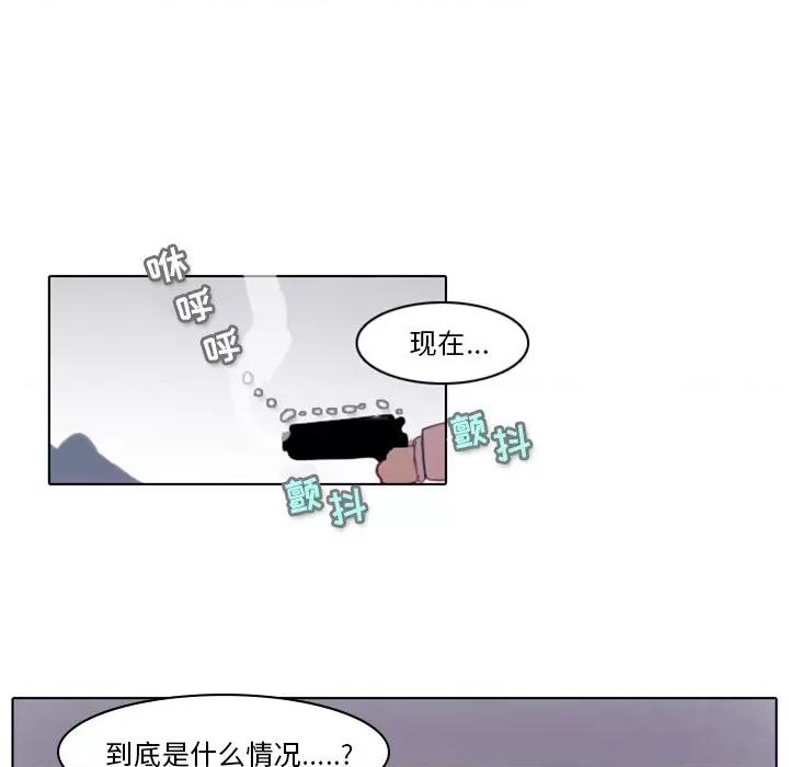 反派和他的小跟班 反派和他的小跟班-第 3 话 第72页