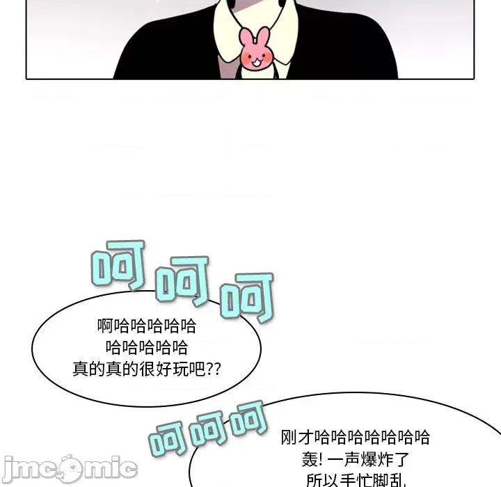 反派和他的小跟班 反派和他的小跟班-第 3 话 第75页