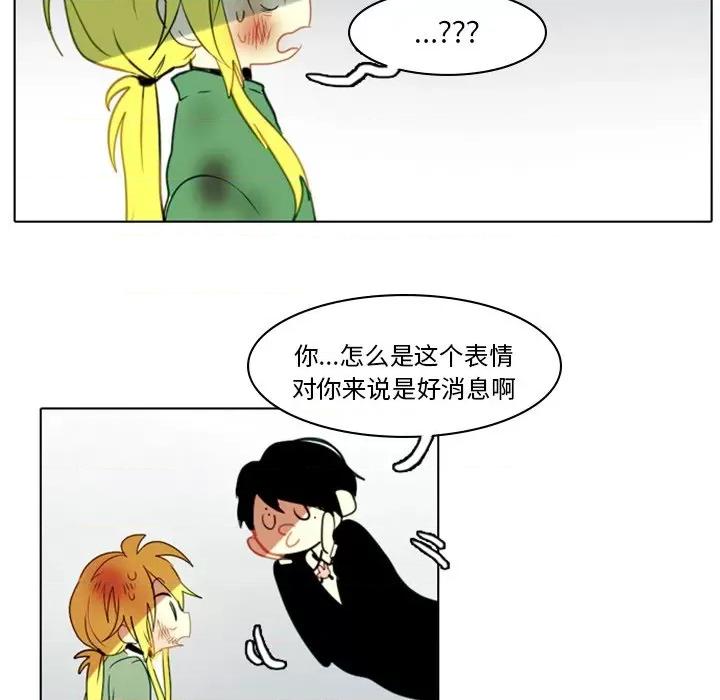 反派和他的小跟班 反派和他的小跟班-第 3 话 第77页