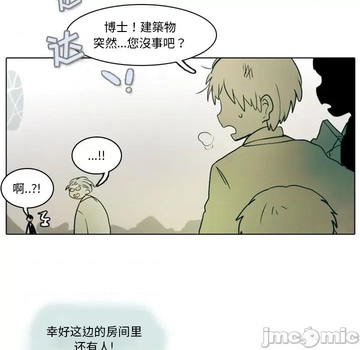 反派和他的小跟班 反派和他的小跟班-第 3 话 第80页