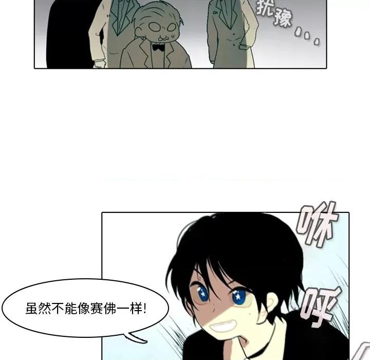 反派和他的小跟班 反派和他的小跟班-第 3 话 第84页