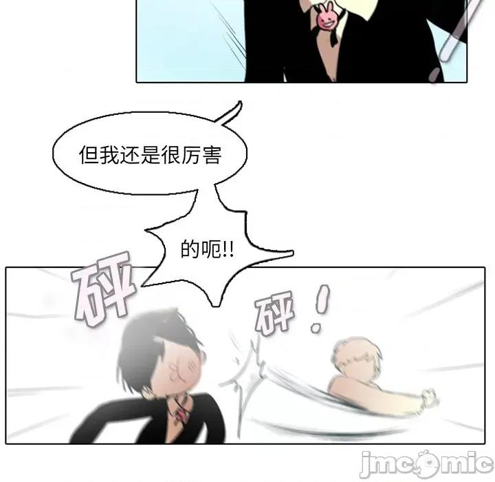 反派和他的小跟班 反派和他的小跟班-第 3 话 第85页