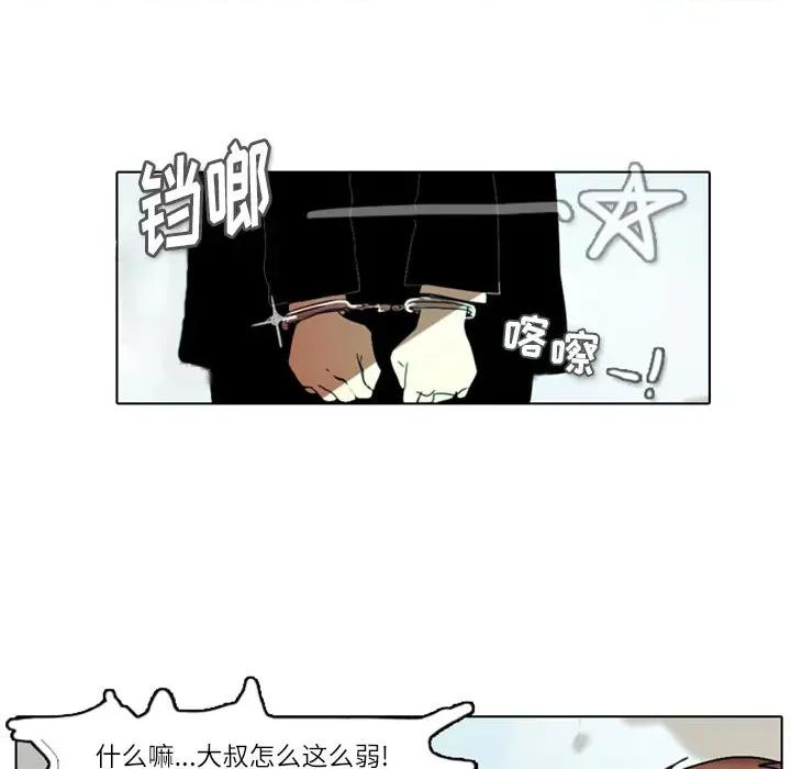 反派和他的小跟班 反派和他的小跟班-第 3 话 第86页