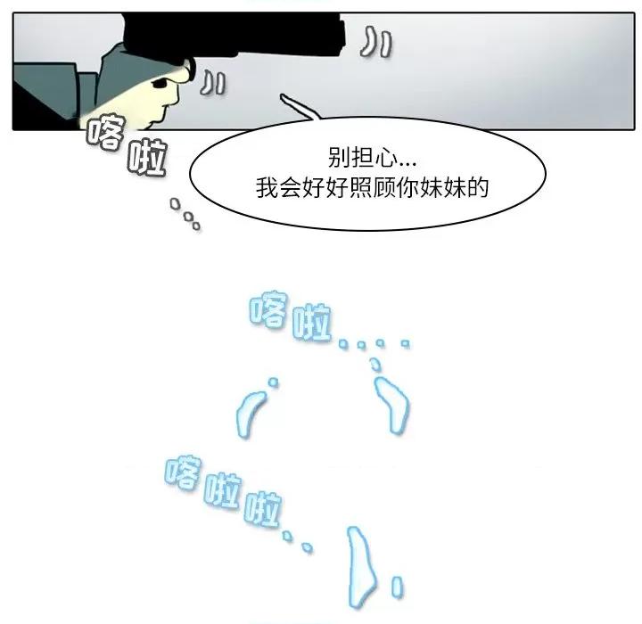 反派和他的小跟班 反派和他的小跟班-第 3 话 第89页