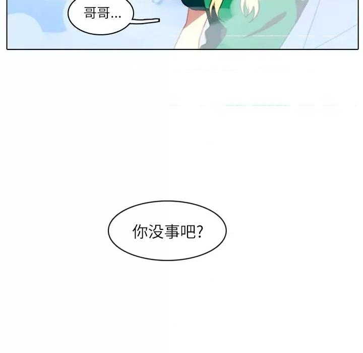 反派和他的小跟班 反派和他的小跟班-第 3 话 第96页