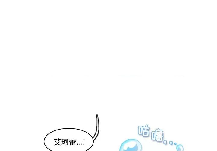 反派和他的小跟班 反派和他的小跟班-第 4 话 第1页