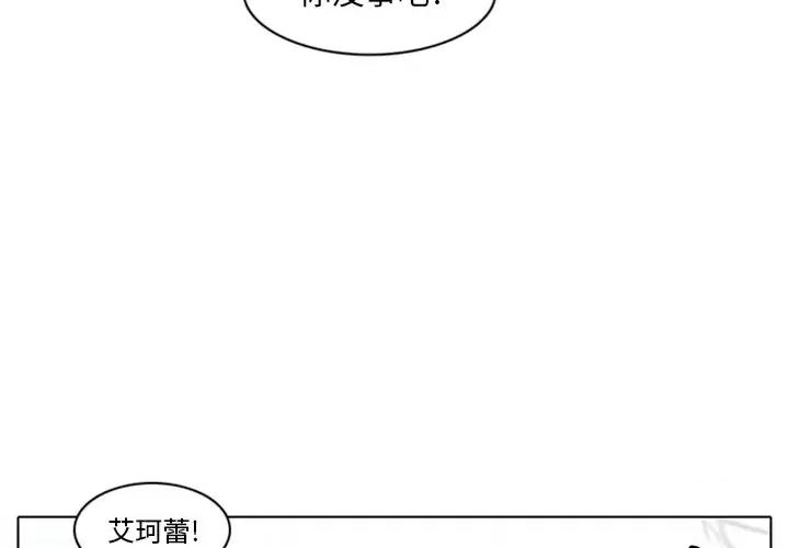 反派和他的小跟班 反派和他的小跟班-第 4 话 第4页