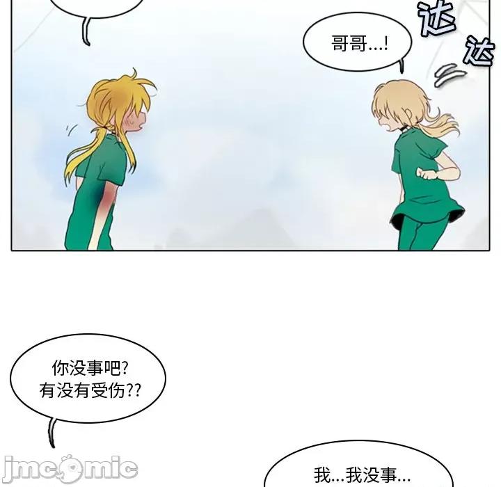 反派和他的小跟班 反派和他的小跟班-第 4 话 第5页