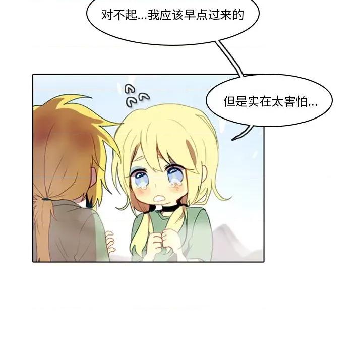 反派和他的小跟班 反派和他的小跟班-第 4 话 第7页