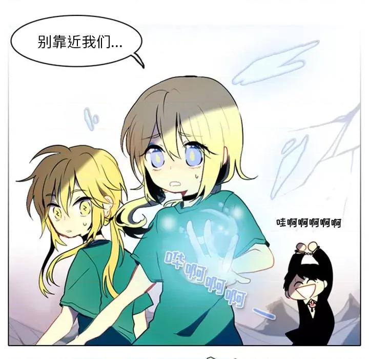反派和他的小跟班 反派和他的小跟班-第 4 话 第12页