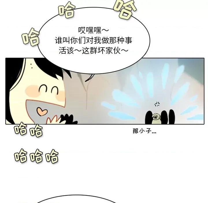 反派和他的小跟班 反派和他的小跟班-第 4 话 第13页