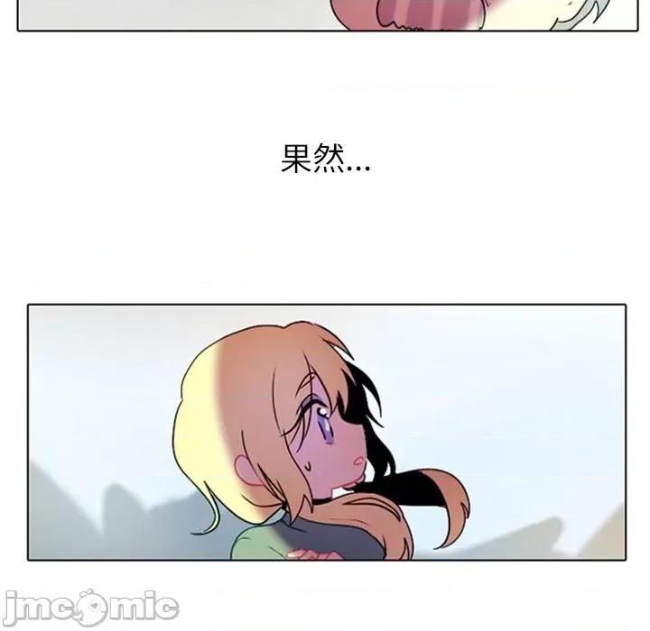 反派和他的小跟班 反派和他的小跟班-第 4 话 第15页