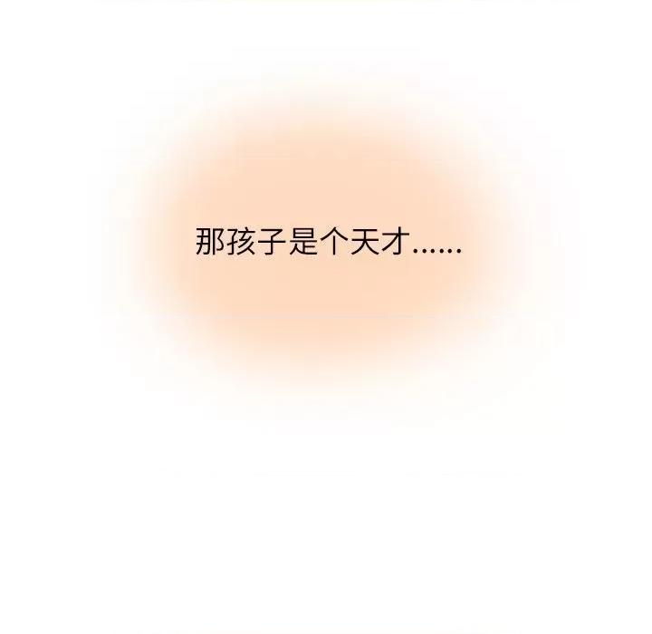 反派和他的小跟班 反派和他的小跟班-第 4 话 第16页
