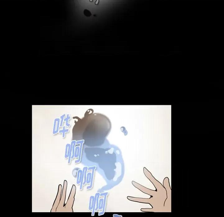 反派和他的小跟班 反派和他的小跟班-第 4 话 第18页