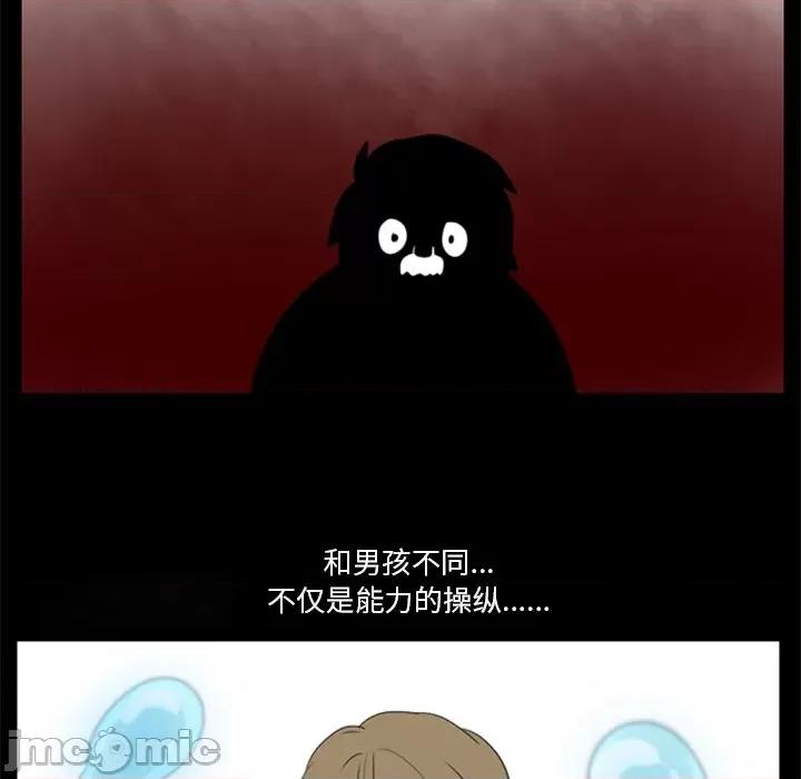 反派和他的小跟班 反派和他的小跟班-第 4 话 第20页