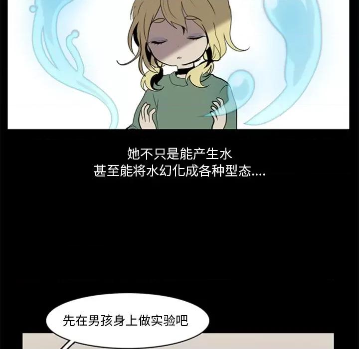 反派和他的小跟班 反派和他的小跟班-第 4 话 第21页