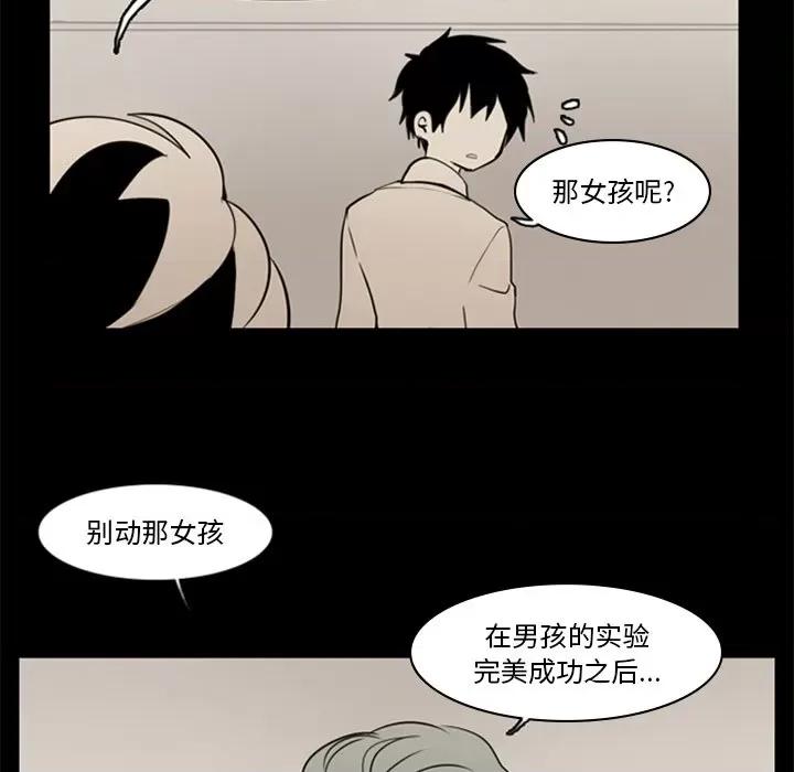 反派和他的小跟班 反派和他的小跟班-第 4 话 第22页