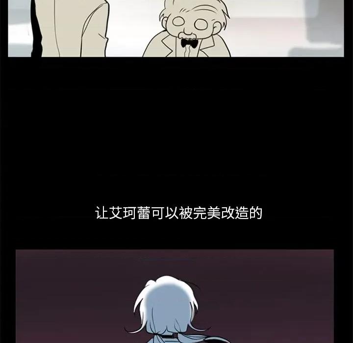 反派和他的小跟班 反派和他的小跟班-第 4 话 第24页