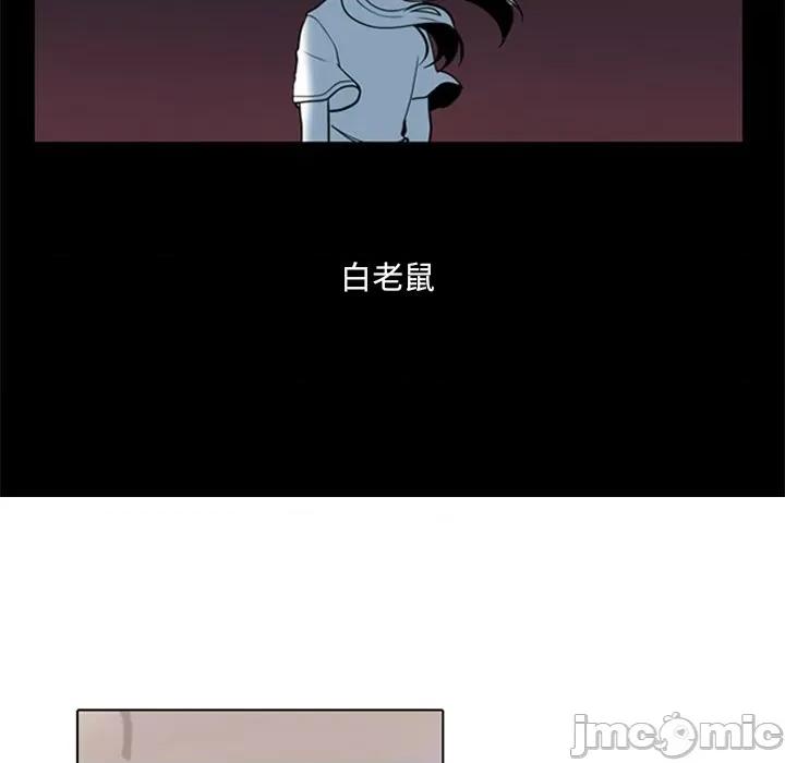 反派和他的小跟班 反派和他的小跟班-第 4 话 第25页