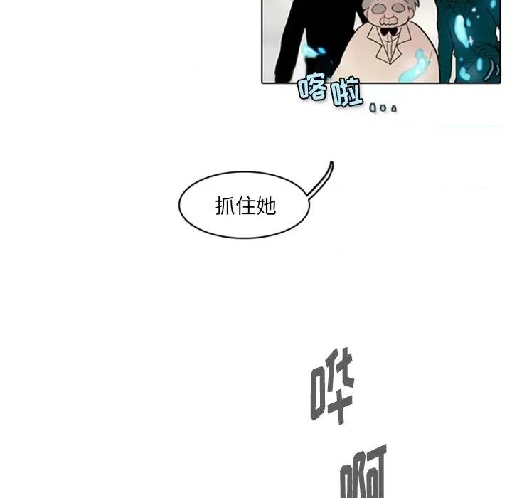 反派和他的小跟班 反派和他的小跟班-第 4 话 第31页