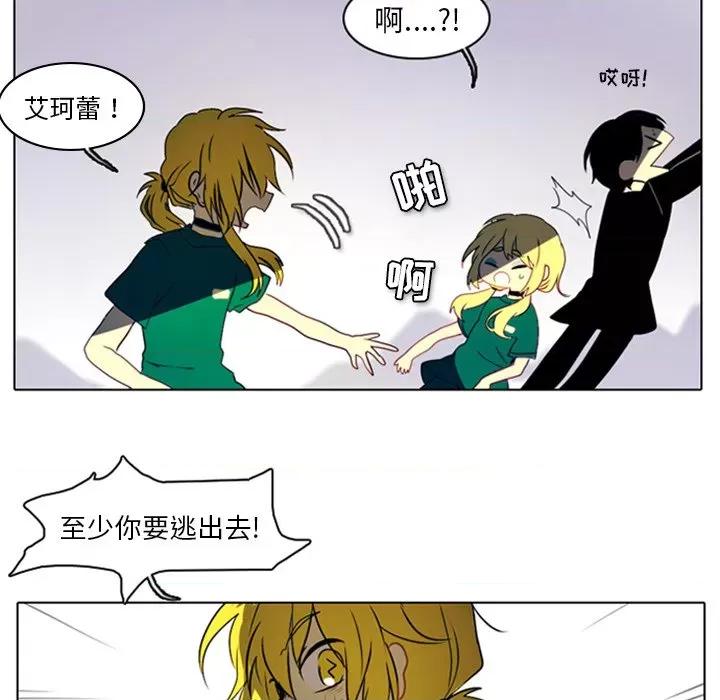 反派和他的小跟班 反派和他的小跟班-第 4 话 第34页