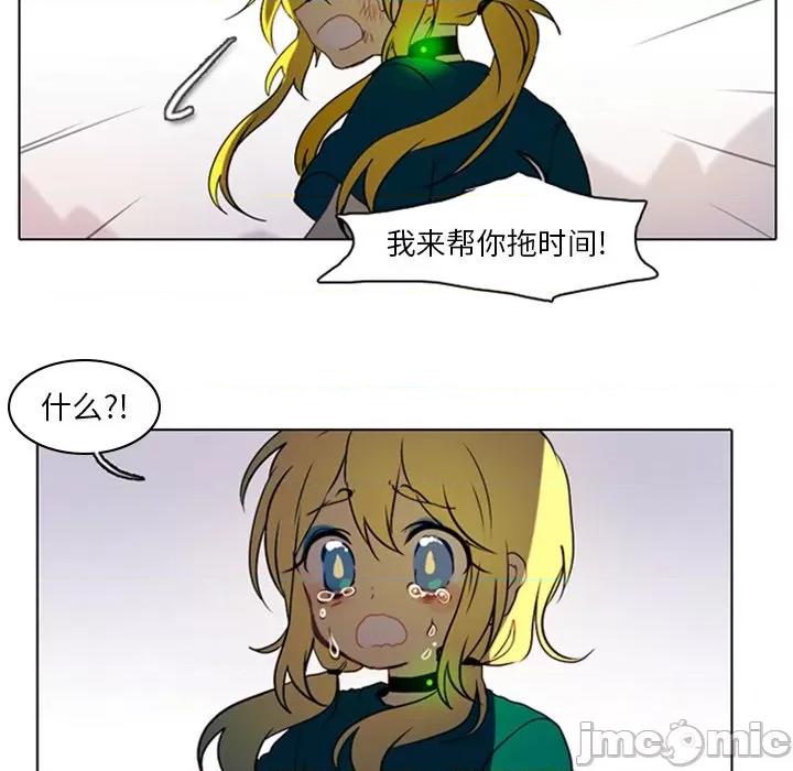 反派和他的小跟班 反派和他的小跟班-第 4 话 第35页