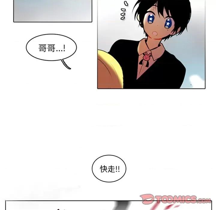 反派和他的小跟班 反派和他的小跟班-第 4 话 第38页