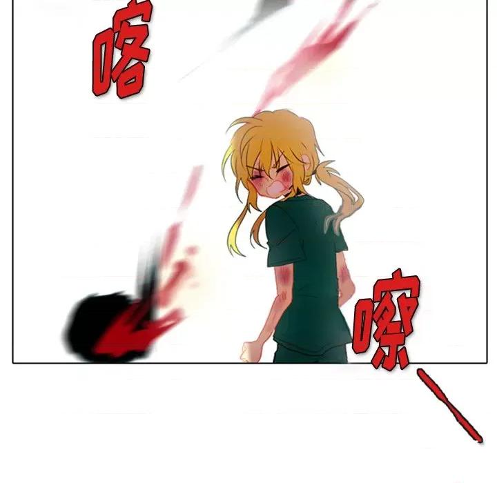 反派和他的小跟班 反派和他的小跟班-第 4 话 第39页