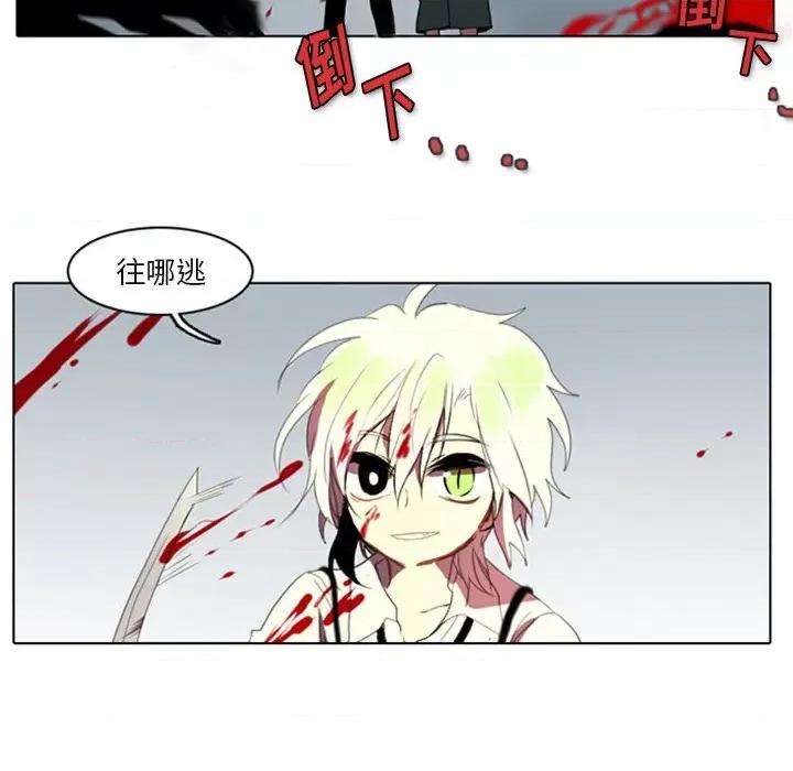 反派和他的小跟班 反派和他的小跟班-第 4 话 第44页