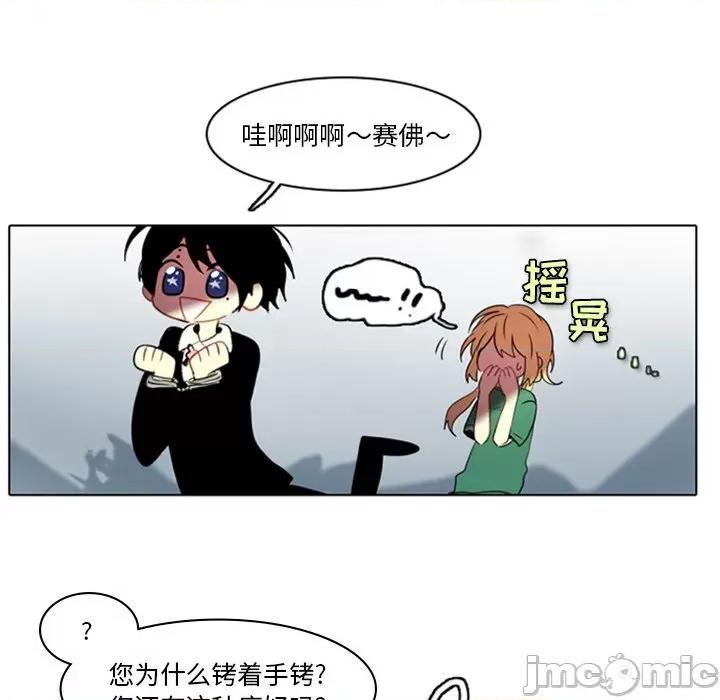 反派和他的小跟班 反派和他的小跟班-第 4 话 第45页