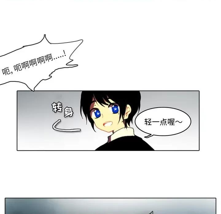 反派和他的小跟班 反派和他的小跟班-第 4 话 第49页
