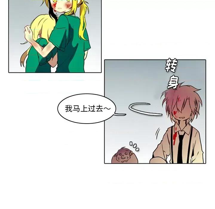 反派和他的小跟班 反派和他的小跟班-第 4 话 第53页