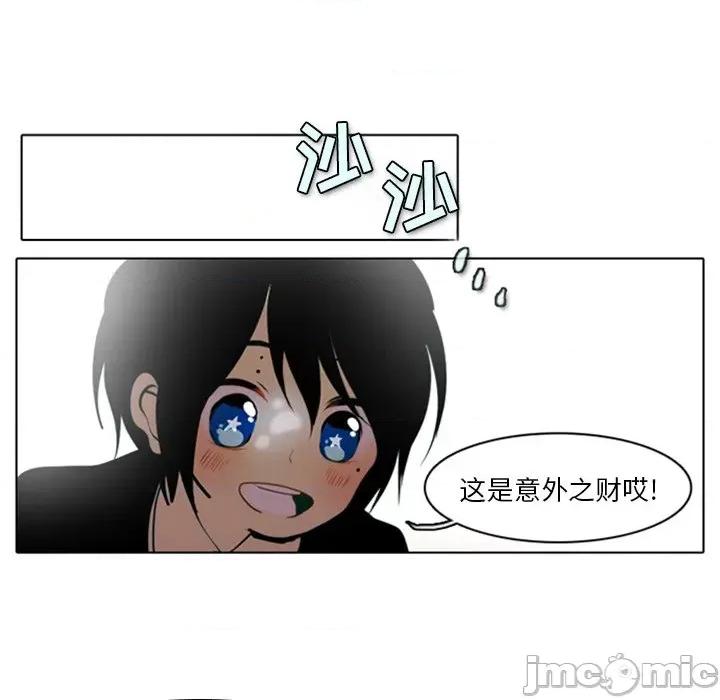 反派和他的小跟班 反派和他的小跟班-第 4 话 第55页