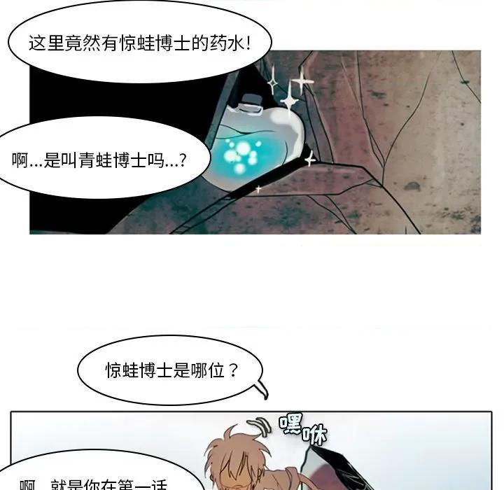 反派和他的小跟班 反派和他的小跟班-第 4 话 第56页
