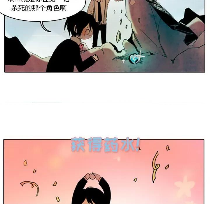 反派和他的小跟班 反派和他的小跟班-第 4 话 第57页