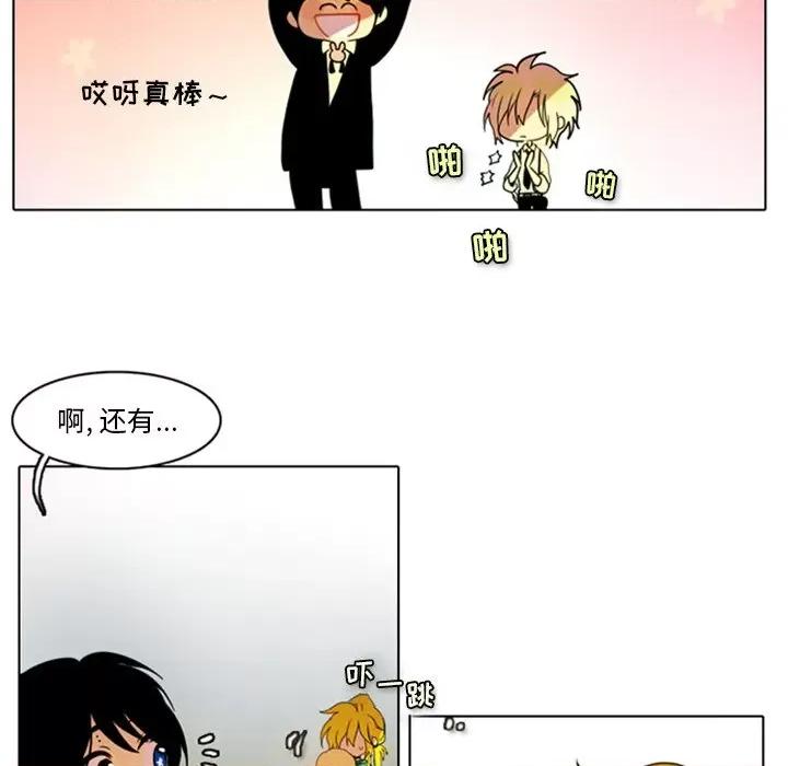 反派和他的小跟班 反派和他的小跟班-第 4 话 第58页