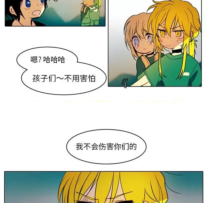 反派和他的小跟班 反派和他的小跟班-第 4 话 第59页