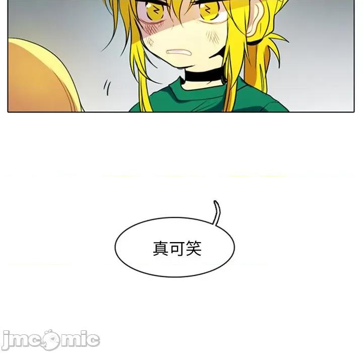 反派和他的小跟班 反派和他的小跟班-第 4 话 第60页