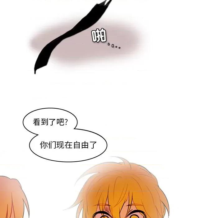 反派和他的小跟班 反派和他的小跟班-第 4 话 第66页