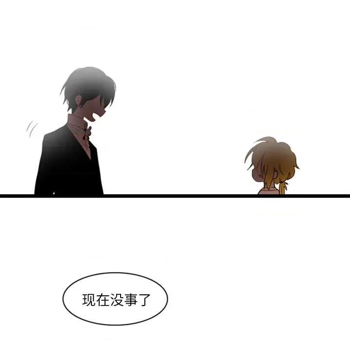 反派和他的小跟班 反派和他的小跟班-第 4 话 第69页