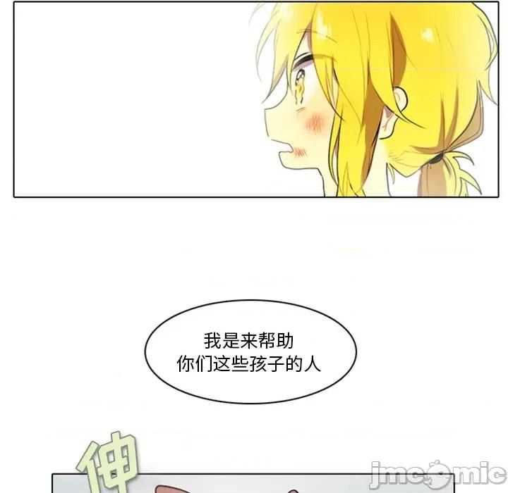 反派和他的小跟班 反派和他的小跟班-第 4 话 第70页
