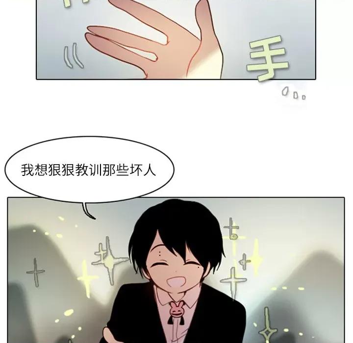 反派和他的小跟班 反派和他的小跟班-第 4 话 第71页