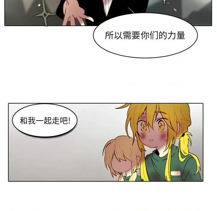 反派和他的小跟班 反派和他的小跟班-第 4 话 第72页