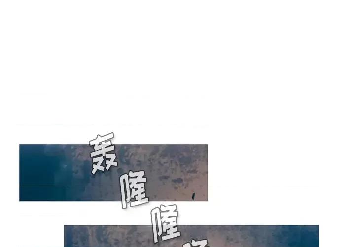 反派和他的小跟班 反派和他的小跟班-第 5 话 第1页