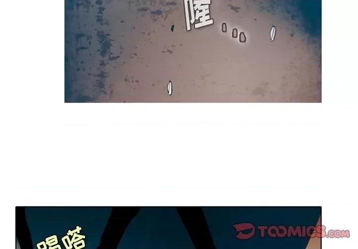 反派和他的小跟班 反派和他的小跟班-第 5 话 第2页