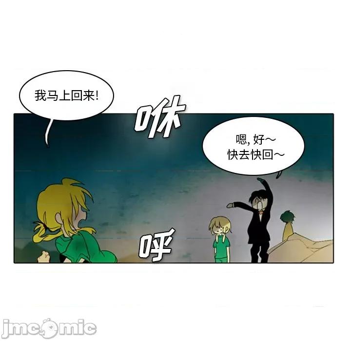 反派和他的小跟班 反派和他的小跟班-第 5 话 第5页