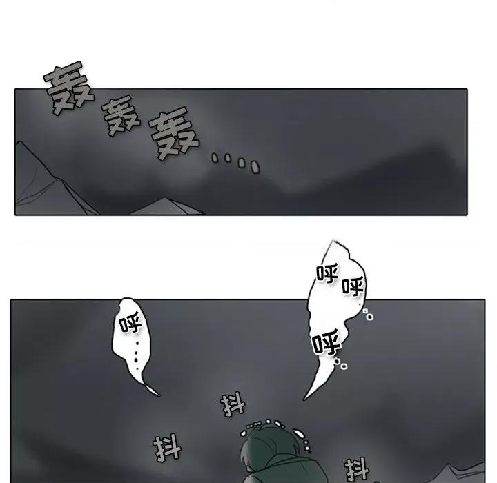 反派和他的小跟班 反派和他的小跟班-第 5 话 第8页