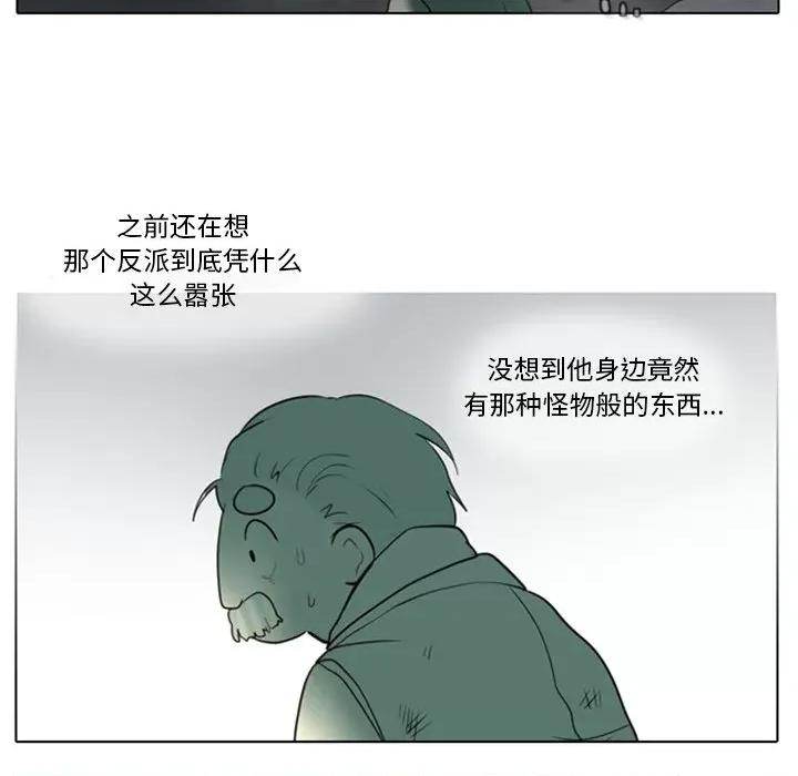 反派和他的小跟班 反派和他的小跟班-第 5 话 第9页